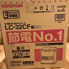 石油ストーブ（トヨトミ石油ファンヒーター）の画像