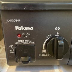 【格安！！】paloma ガスコンロ　IC-N30B-Rの画像