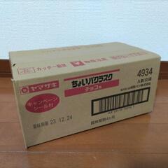 ちょいパクラスク・チョコ味(10袋)