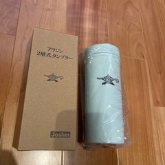 アラジン二層式タンブラー