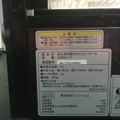 業務用ホットショーケース(保温機)77Lの画像