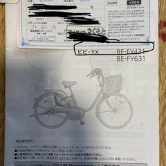 Panasonic電動アシスト自転車の画像