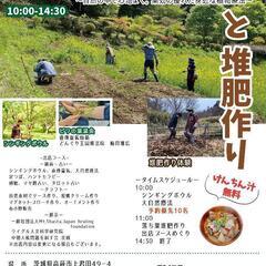 古民家イベント🎪第5弾のお知らせです‼️