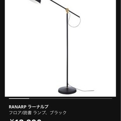 IKEAのライトの画像