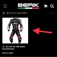 [未使用] MFJ公認 BERIK ハイグレード レーシングスーツ 54の画像