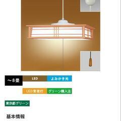8畳用 ペンダントライト