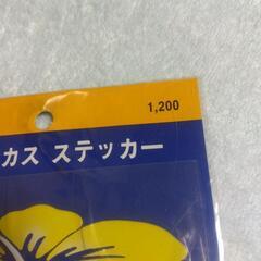 横須賀🆗ハイビスカスのステッカー税込￥1320の品の画像