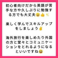生駒で楽しく英会話60分990円の画像