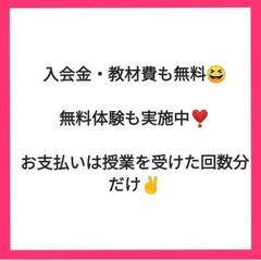生駒で楽しく英会話60分990円の画像