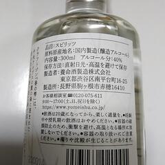値下げ　クラフトジン「香の雫」300ml の画像