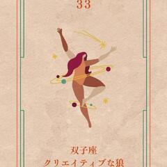 数秘33