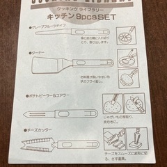キッチンツール6個セットの画像
