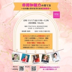 吹田 ららぽエキスポ　子育てお話し会