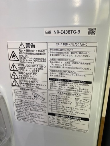 12月1日〜2日の間で引き取り可能な方のみ】Panasonic NR-E438TG-B