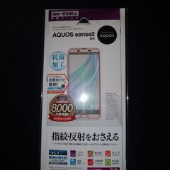 【新品未使用】AQUOS sense2　反射防止フィルム　ラスタ...
