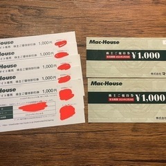 【決まりました】マックハウス割引券7000円分