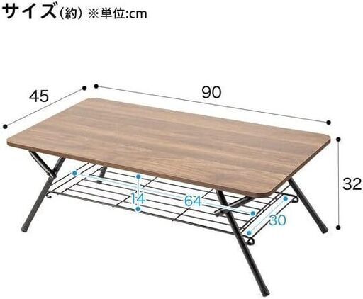 【ニトリ】棚がついてお部屋がすっきりする折りたたみテーブル