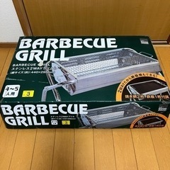 (お取引決まりました)新品未使用 バーベキューグリル