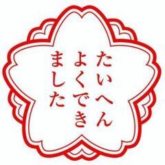 【無料】お話聞きます(o^^o)