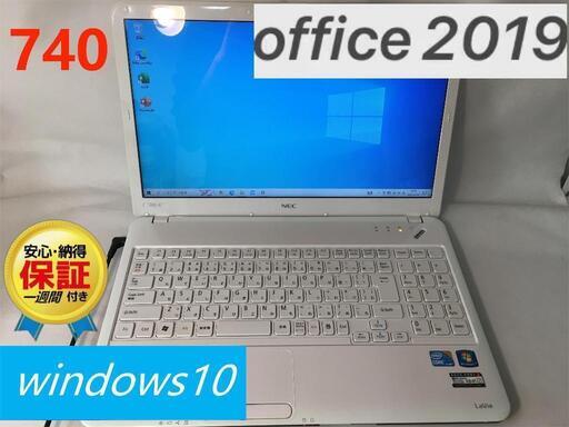 NEC - NECノート LS150/B Office2019 SSD120GB 訳あり品! NECノート LS150/B Office2019 SSD120GB 訳あり品!