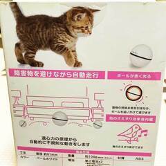 【新品】スマートペットボール ネコ　犬　イヌ　猫　おもちゃ　光るボール 自動回転の画像