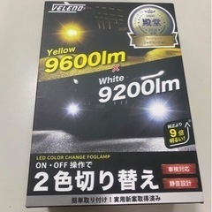 ヴェレーノ・ハイエース200系（ホワイト・イエロー）