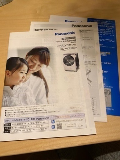 ※注意 【11月30日〜12月2日の間でお渡し】 Panasonic NA-VX8500L-N