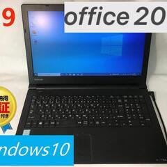 TOSHIBA ノートパソコン i5 SSD120GB office2019