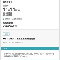 【ご購入者決定】マイファス  ＶＳ　ワンオク　東京ドーム