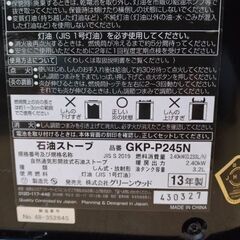 石油ストーブの画像