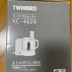 TWINBIRD フードプロセッサーの画像