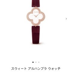 ヴァンクリーフ&アーペル スウィート アルハンブラ ウォッチ レ...
