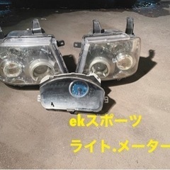 ekスポーツ　Hライト