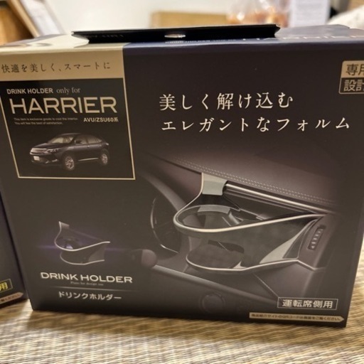新品未使用！　TOYOTAハリアー60系ドリンクホルダー