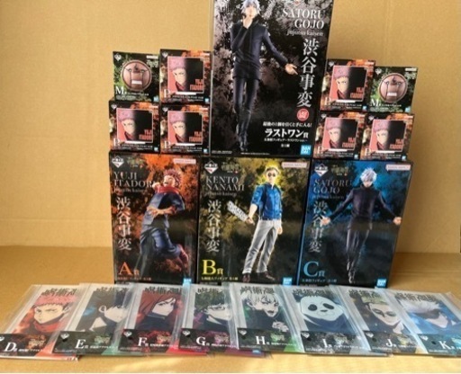 一番くじ　希少価値即日配送！呪術廻戦　渋谷事変〜壱〜　フルコンプセット！