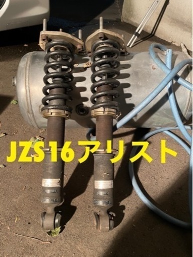 ジャンク　アリスト　サス