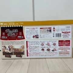 受け渡し予定者決定！炉ばた焼器　炙りや　Iwataniの画像