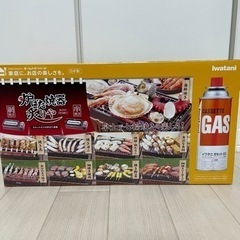 受け渡し予定者決定！炉ばた焼器　炙りや　Iwatani