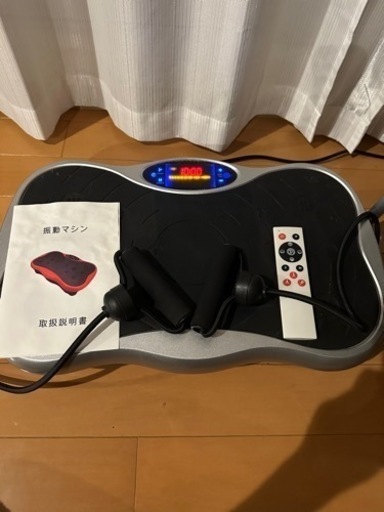 値下げしました！中古 健康器具 ブルブル振動マシン