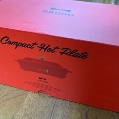 ブルーノ　コンパクトホットプレート　新品未開封の画像