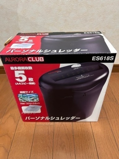 新品同様　電動シュレッダー