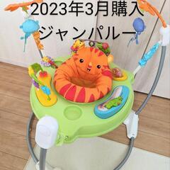 ジャンパルー　フィッシャープライス
