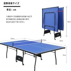 卓球台、テーブルテニス(新品未開封)