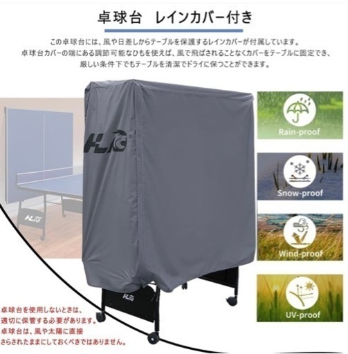 卓球台、テーブルテニス(新品未開封)