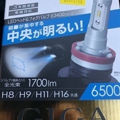 ヘッドランプ用LEDバルブ   車用電球