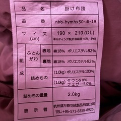 羽毛布団 ダブル