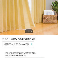 カーテン　1000円(定価8490円)