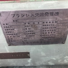 漁船　遊漁船　船舶　大洋発電機　10キロの画像