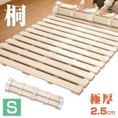すのこベッド ロール式 シングル