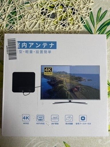 アンテナ